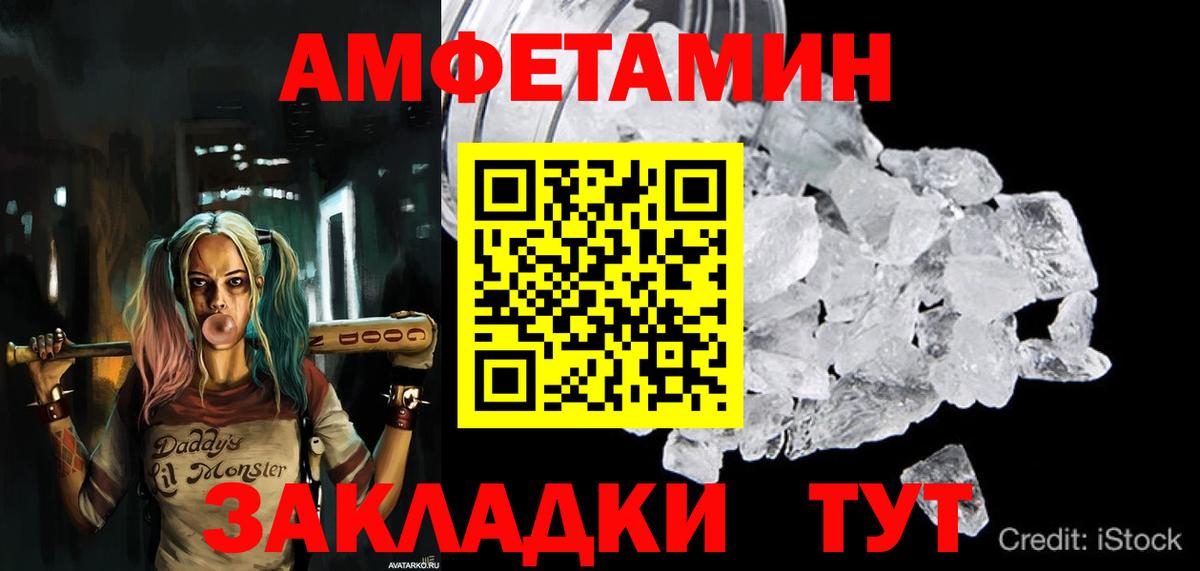 АМФЕТАМИН Розовый Мичуринск
