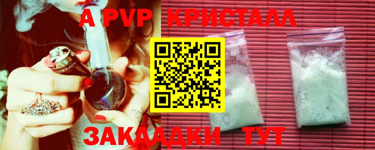 APVP VHQ Мичуринск