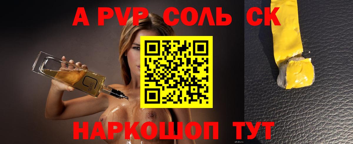 Мичуринск  Alpha-PVP крисы CK  Alpha PVP крисы CK  Вход с VPN 