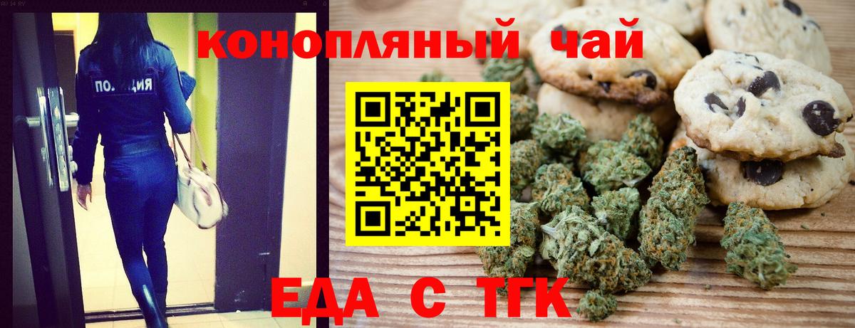 Мичуринск  Еда ТГК марихуана  Вход с VPN 