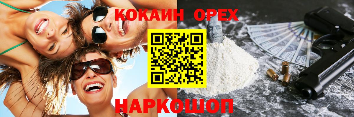 COCAIN Эквадор Мичуринск
