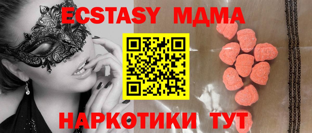 Экстази 99%  Ecstasy Punisher  Вход с VPN  OMG ТОР  Мичуринск 