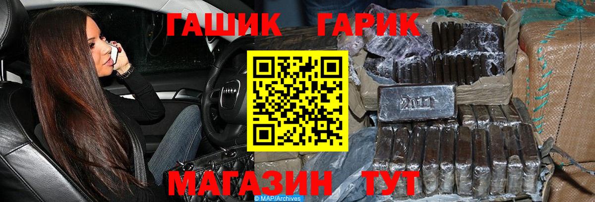 Гашиш убойный Мичуринск