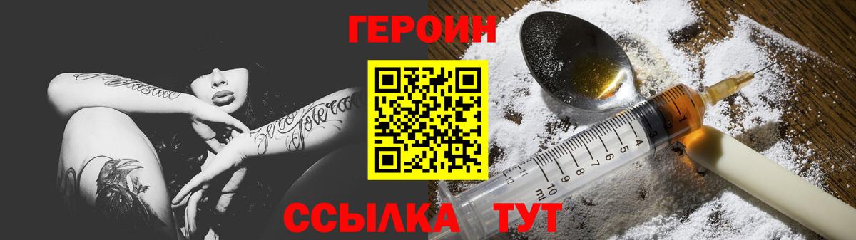 ГЕРОИН хмурый  Героин  Мичуринск  Вход с VPN 