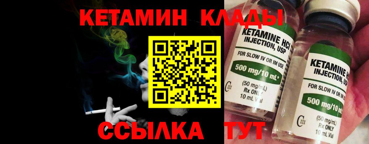 Кетамин VHQ  Вход с VPN  Мичуринск 