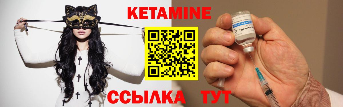 Кетамин VHQ Мичуринск