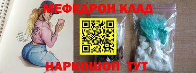 меф Заводоуковск