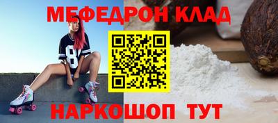 меф Заводоуковск