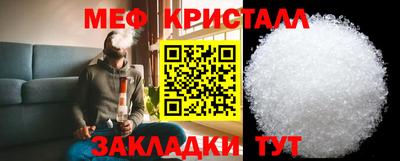 меф Заводоуковск