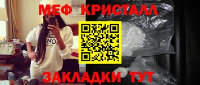меф Заводоуковск