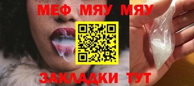 меф Заводоуковск