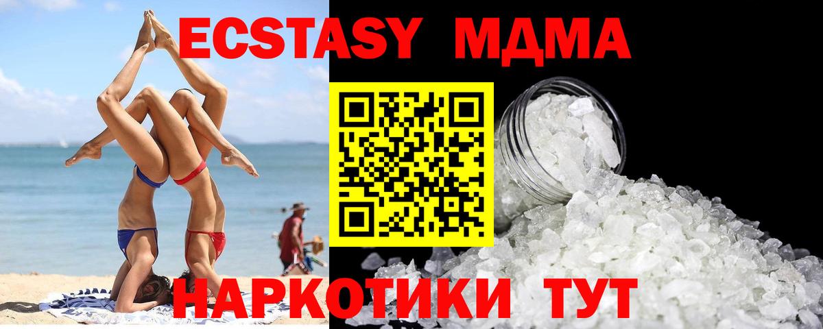 Мичуринск  МДМА  Вход с VPN  МДМА кристаллы  МДМА Molly 