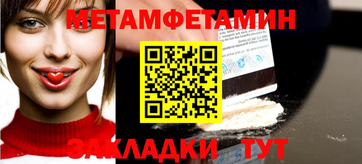 МЕТАМФЕТАМИН Methamphetamine Мичуринск