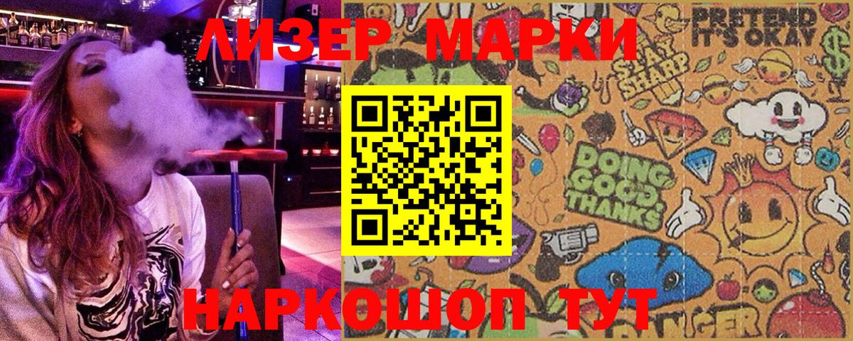 Марки N-bome  Вход с VPN  Наркотические марки 1,8мг  Мичуринск  Наркотические марки 1,8мг 