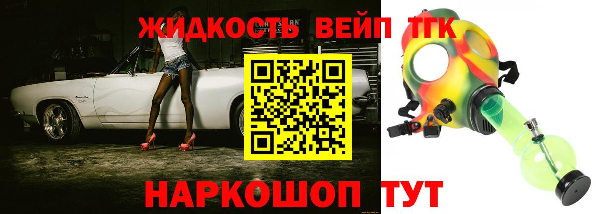 Мичуринск  как найти наркотики  ТГК жижа  Вход с VPN  ТГК THC oil 